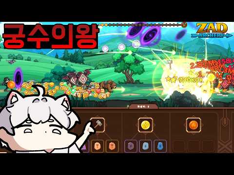 이건 내가 세계 최강의 궁수가 되기까지의 이야기이다