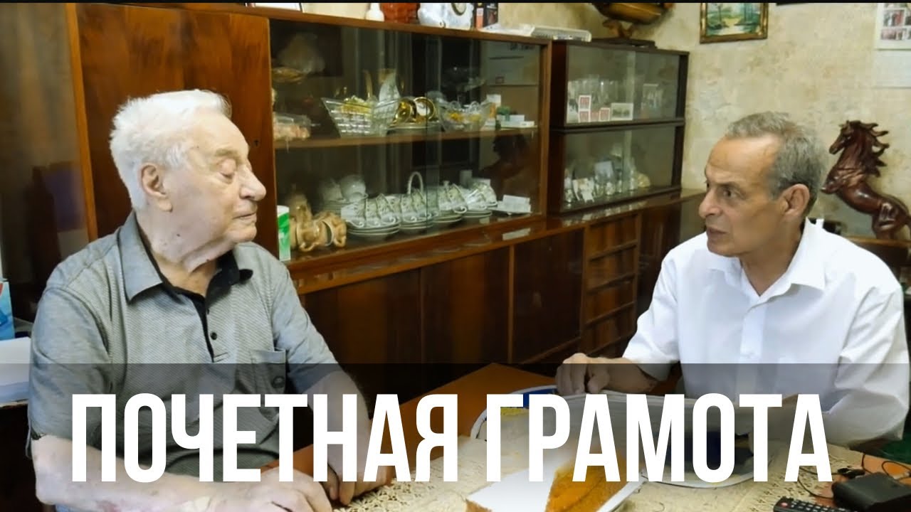 Фонд СТМЭГИ наградил очевидца Холокоста