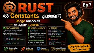 Rust ൽ Constants എന്താണ്? Usage വിശദമായി | Malayalam Tutorial | Ep 7