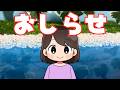 お知らせ