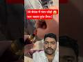 10 सेकंड में पंचर जोड़ो 😱 कार-बाइक तुरंत तैयार! #youtubeshorts