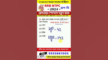 Maths Short Tricks - 13 | RRB NTPC Maths -2024 | Group - D Previous Year maths |TR Solutions Academy