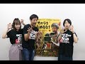 濱津隆之、真魚、 秋山ゆずき『カメラを止めるな！』INTERVIEW