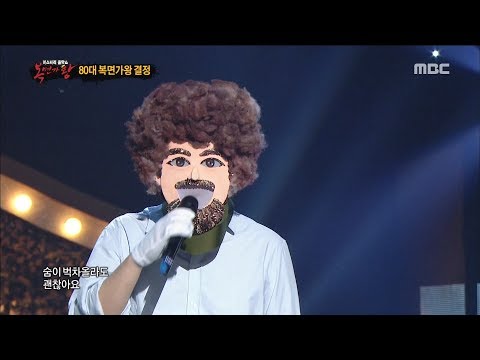 [King of masked singer] 복면가왕 - 'Bob Ross' defensive stage - BREATHE 20180701