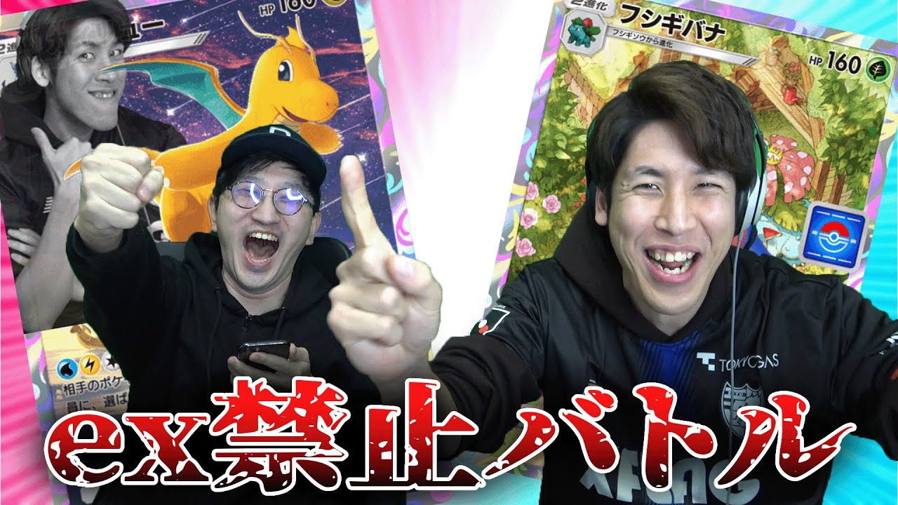 【激闘】EX無し&プレミありまくりのポケポケバトルが激アツすぎたwww【ポケポケ】