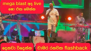 Banjo Raban Sadde  Hiru Mega Blast Flashback 2025      