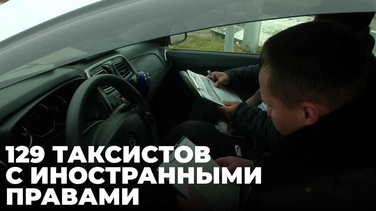 Осаго с иностранными правами Осаго с иностранными правами