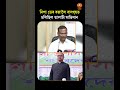 #corruption I নিশা ডেৰ বজালৈ বাসগৃহত চলিছিল তালাচী অভিযান... #short #shorts #shortvideo