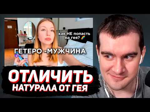 BRATISHKIN WATCHES: HOW TO SPOT A HETERO MAN?