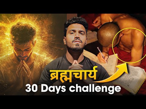 Brahmacharya 30 Days Challenge: Transform Your Life, Boost Confidence & Energy