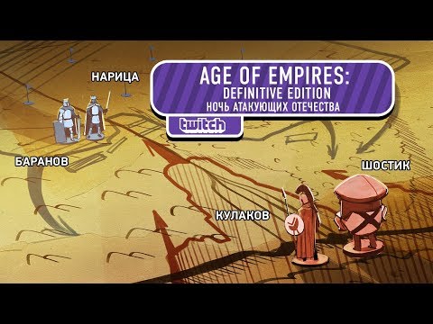 Vidéo: Critique D'Age Of Empires: Definitive Edition - La Renaissance De RTS Ne Va Pas Assez Loin