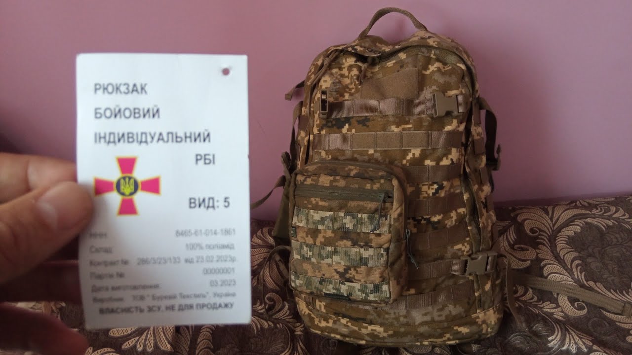 Бойовий рюкзак ЗСУ (РБІ)