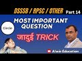Circle ; ; Pair of tangent | Tangent | Circle & Circle (Two circle) | RPSC competitive Maths exam
