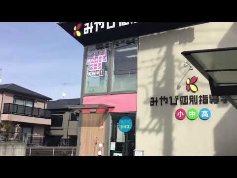 マーケットピア ファッションセンターしまむら 桜台店 伊勢原市 周辺施設 口コミ 写真 動画