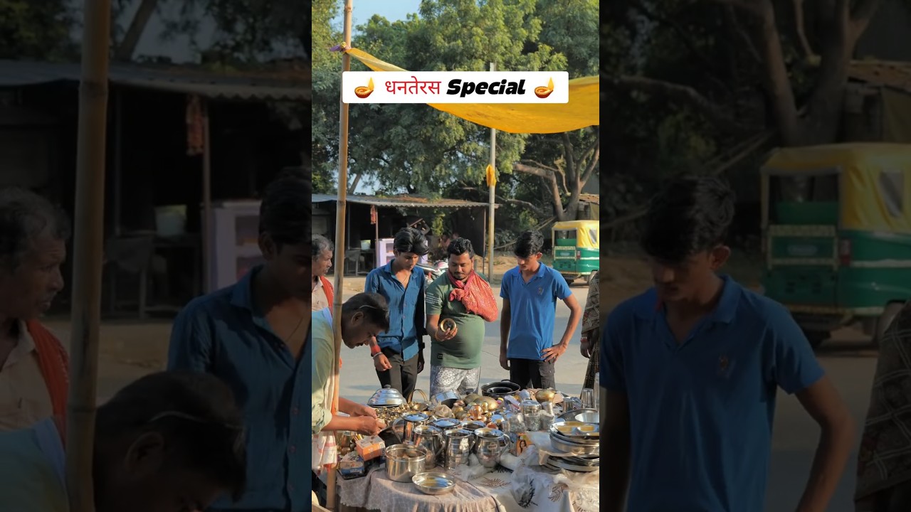 धनतेरस Special 🪔😂 | Happy Dhanteras. 