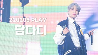 220205 골든차일드 콘서트 PLAY 담다디 - 골든차일드 (TAG focus)