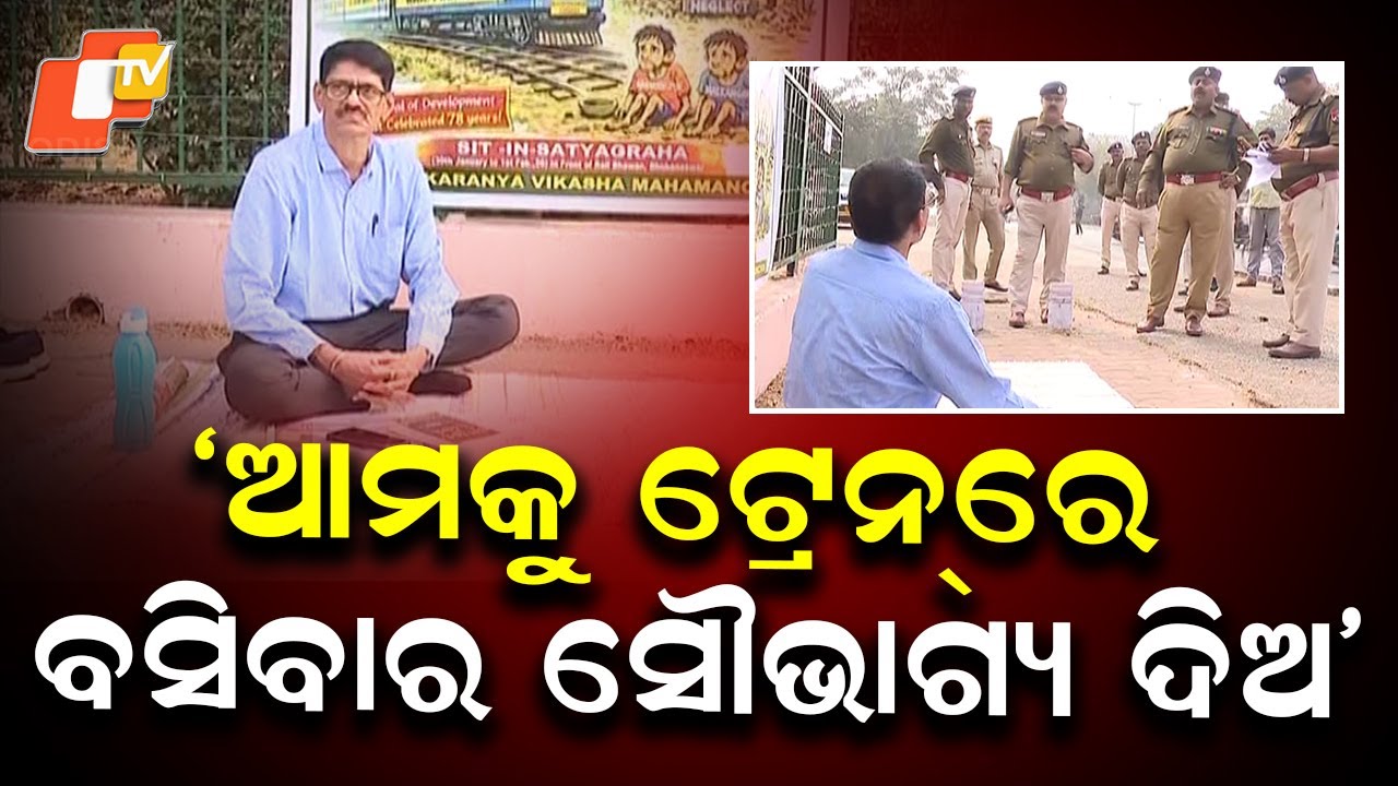 Odisha's Neglected Districts Malkangiri and Nabarangpur Demand Rail