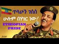 Love For Ethiopia Ethiopian Patriotic Song 2026 Tilahun Gessesse Tribute 