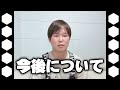 今後のニカちゃんネルについてご報告