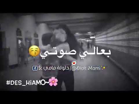 بعالي صوتي بقولا بحبك يا مجنونة حالات وتس اب للاصدقاء