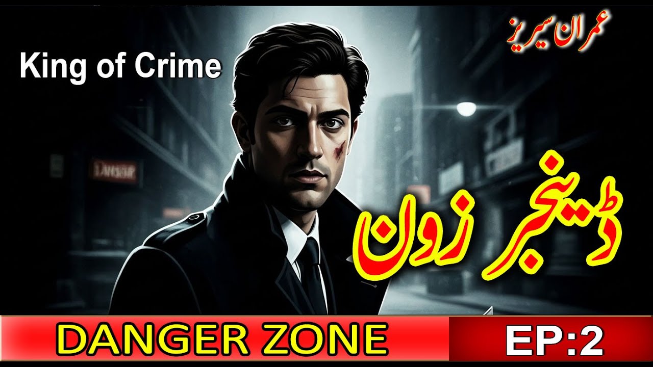 2 Danger Zone - Episode 2 | Imran Series | Complete Novel | The Man Who Knew Too Much