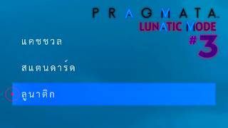 Pragmata : Lunatic Mode : 03