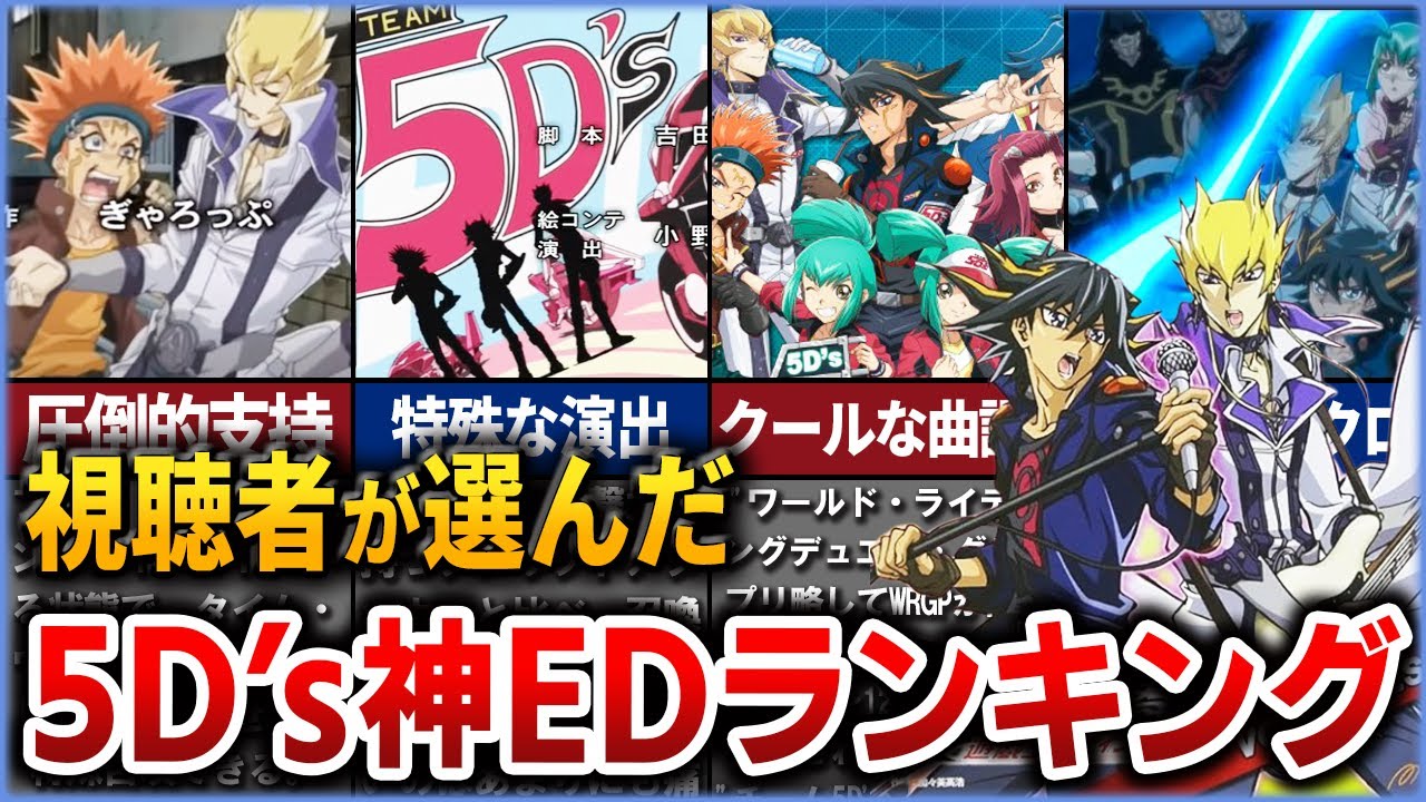 遊戯王5D's 主題歌 アニメ CD Amazon.co.jp: 遊戯王5D's SOUND DUEL 01: ミュージック