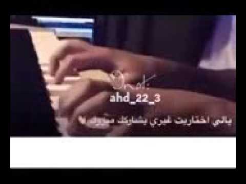 اغنية يالي اختاريت غيري يشاركك مبروك