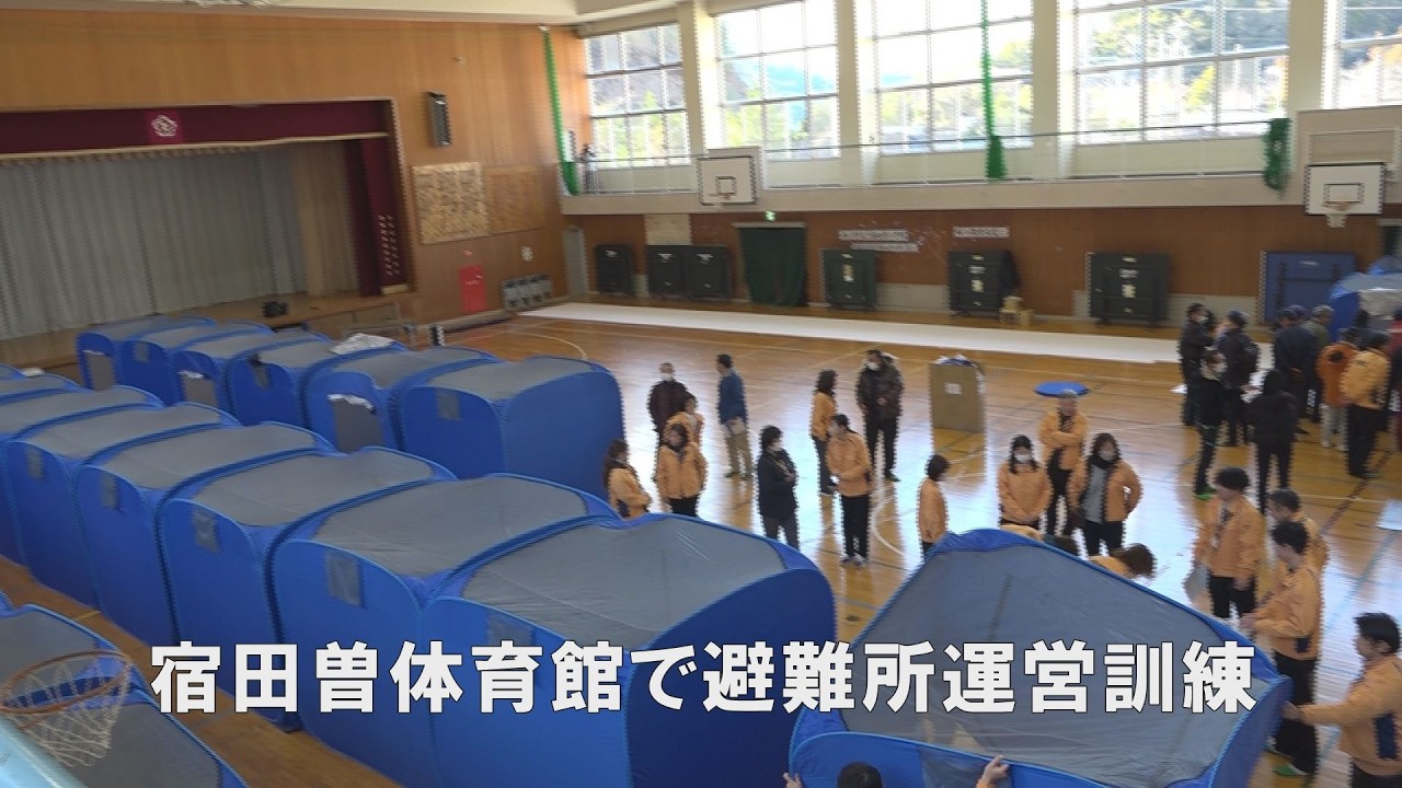 宿田曽体育館で避難所運営訓練が行われました！