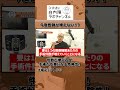 白内障手術の未来！カウンセリングが縮小・・・