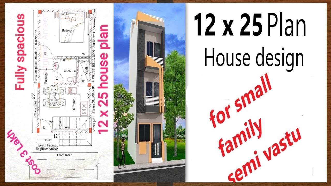 12 X 25 SMALL HOUSE PLAN 1BHK II 12 By 25 मकान का नक्शा II 12*25 GHAR KA NASHKA II 12X25 HOME DESIGN