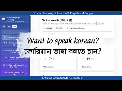Korean Language Class 03 — Shield Language Academy