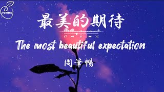 周笔畅Zhou Bi Chang-最美的期待Zui Mei De Qi Dai (English translation /Pinyin Lyrics) Mandarin song