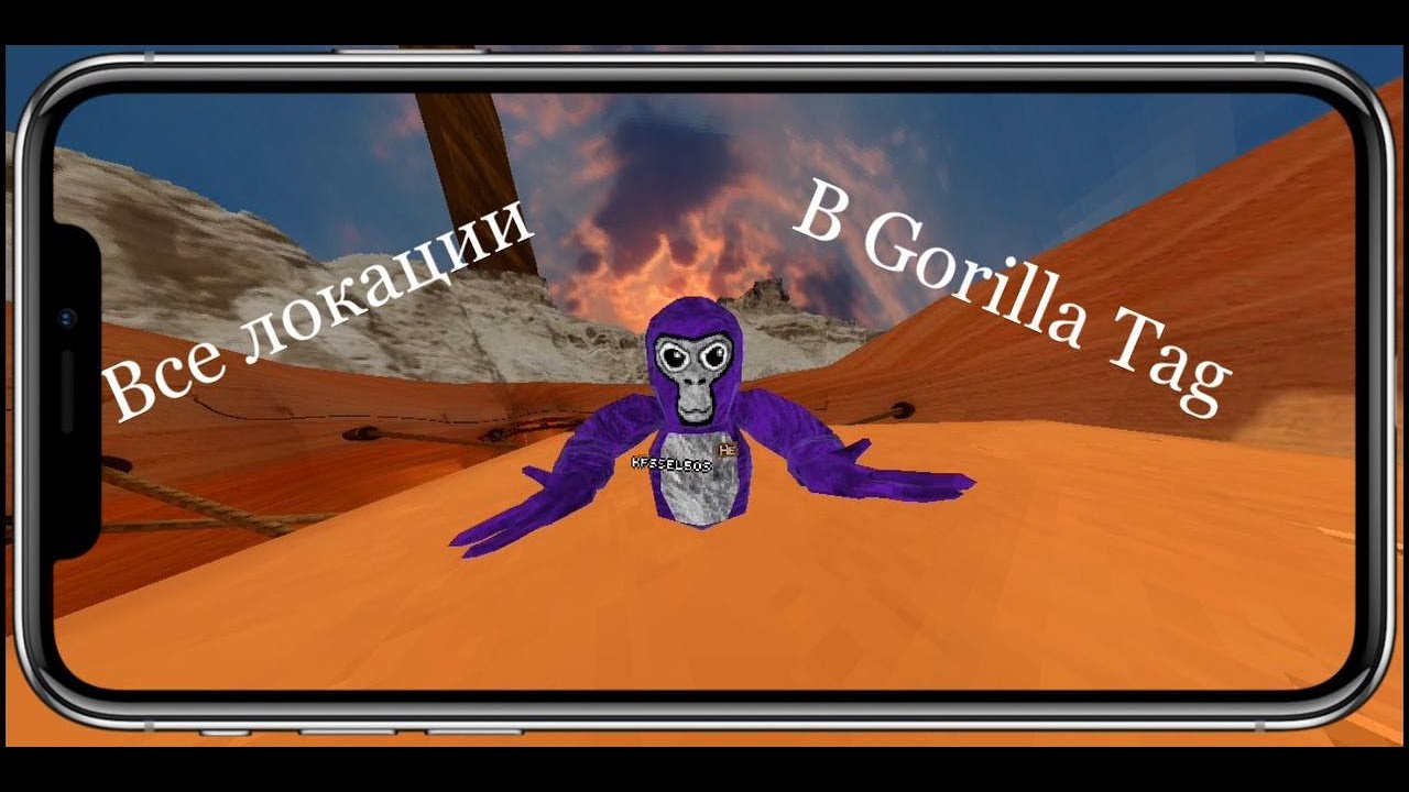 Все локации в Gorilla Tag| ТГК в описании