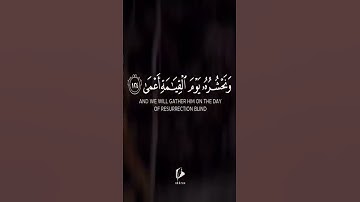 سورة طه ( 124 - 125 - 126 ) Surah Taha