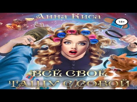 Аудиокнига скачать друзей не выбирают