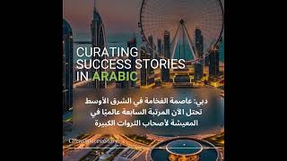 Helping UAE Based companies reach their clientele through Multilingual Marketing