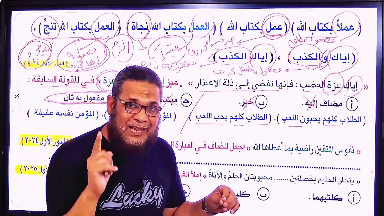 كبسولة نحوية كيف تستطيع الحل؟ 