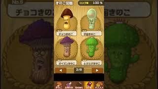 Chronus #6 きのこ男爵~紳士なきのこを育てる育成ゲーム~ All Everything Showcase screenshot 2