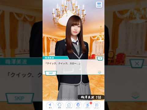 《乃木恋 聖なる夜のプレゼント》 梅澤美波 5話
