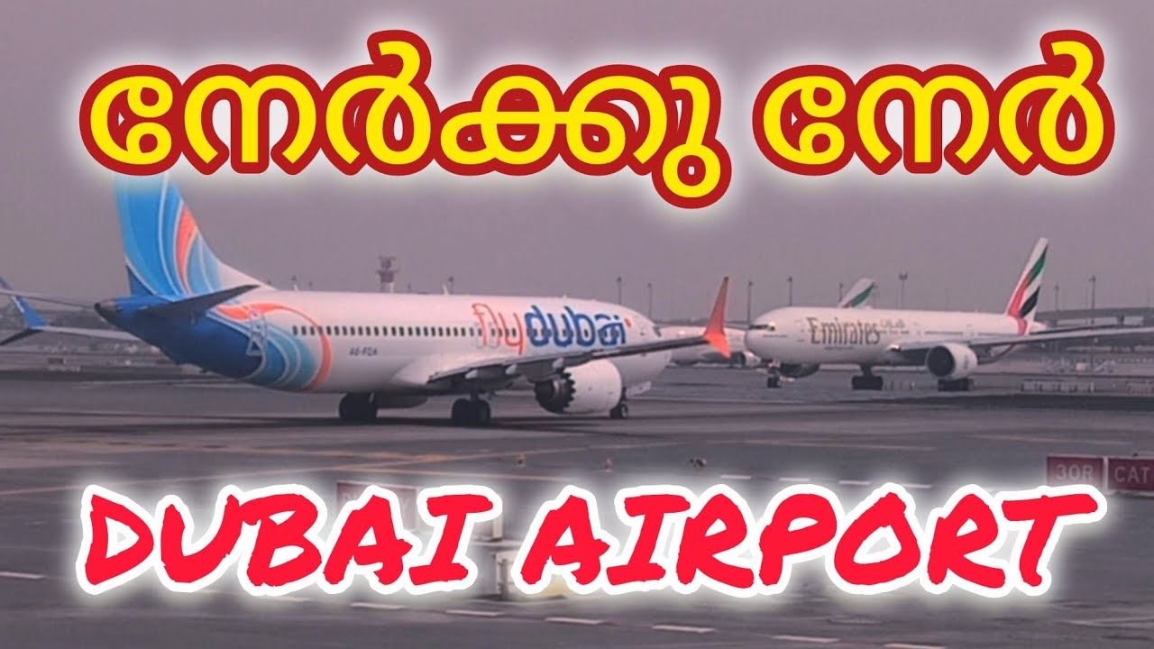 ഒന്ന് അങ്ങോട്ടോ ഇങ്ങോട്ടോ?|DUBAI Airport |Two Flight 