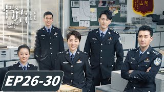 [ENG SUB] EP26-30《骨语2 Talking Bones 2》失踪案频发，真假情侣引怀疑，警方未雨绸缪解救受害者！张龄心&高仁&蔡宜达