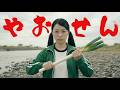 やおせん|第1話 生き物係