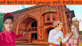 Kanch Mahal Andra Agra मगल बदशह जहगर सकर करन क लए आय करत थ