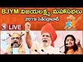 LIVE: Rajnath Singh at BJYM meet in Parade Grounds