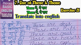 oxford basic english translation exercise 21 | oxford english translation exercise 21 |exercise 21 |
