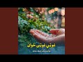 خاوری به شی