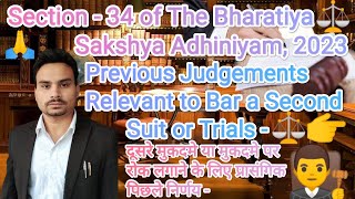 Section - 34 - Previous Judgements Relevant to Bar a Second Suit or Trials | BSA, 2023 #bsa