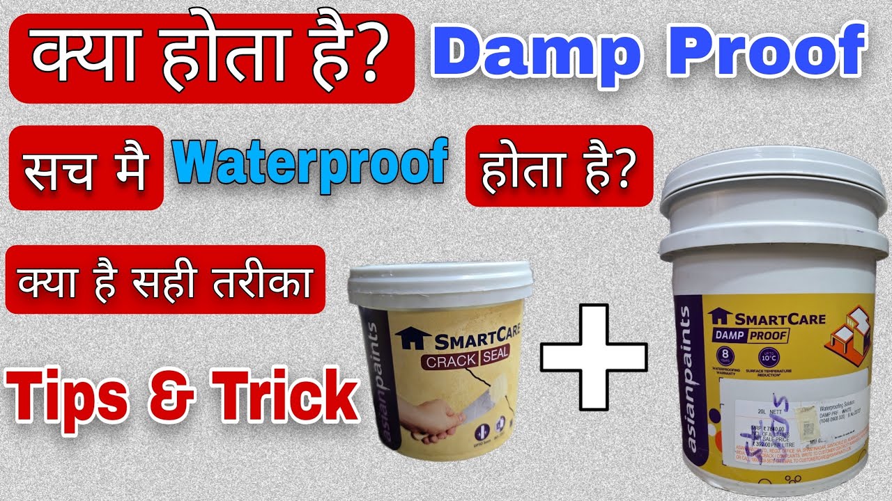 क्या होता है Damp proof | सच में Waterproof होता है? What is Damp proof | how to apply Damp proof