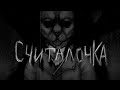 Считалочка Зайчик Tiny Bunny Animation Pmv